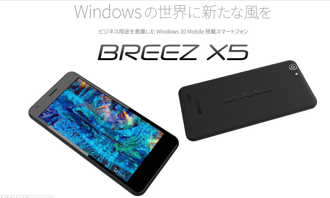 breez-x5